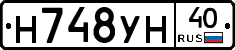 Н748УН40 - 