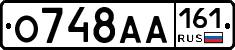 О748АА161 - 