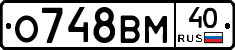 О748ВМ40 - 
