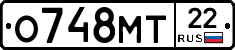 О748МТ22 - 