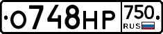 О748НР750 - 