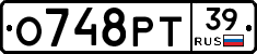 О748РТ39 - 