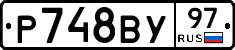 Р748ВУ97 - 