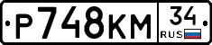 Р748КМ34 - 