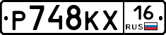 Р748КХ16 - 