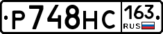 Р748НС163 - 