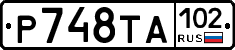 Р748ТА102 - 