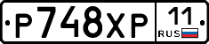 Р748ХР11 - 