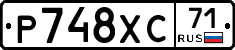 Р748ХС71 - 