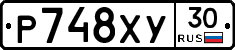 Р748ХУ30 - 