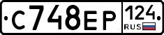 С748ЕР124 - 