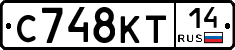 С748КТ14 - 