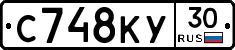 С748КУ30 - 