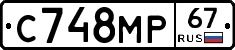 С748МР67 - 