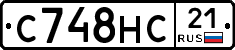 С748НС21 - 