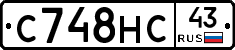 С748НС43 - 