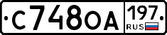С748ОА197 - 
