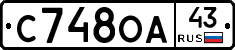 С748ОА43 - 