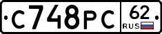 С748РС62 - 