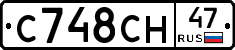 С748СН47 - 