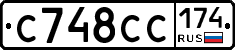 С748СС174 - 
