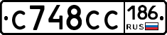 С748СС186 - 