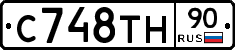 С748ТН90 - 