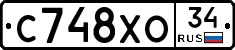 С748ХО34 - 