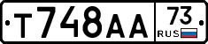 Т748АА73 - 