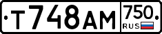 Т748АМ750 - 