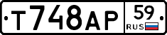 Т748АР59 - 