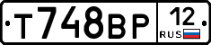 Т748ВР12 - 