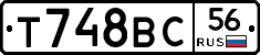 Т748ВС56 - 