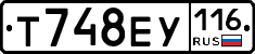 Т748ЕУ116 - 