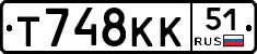 Т748КК51 - 