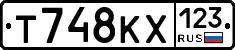 Т748КХ123 - 