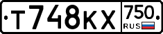 Т748КХ750 - 