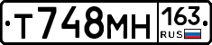 Т748МН163 - 