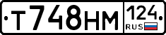 Т748НМ124 - 