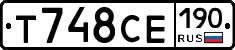 Т748СЕ190 - 
