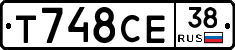Т748СЕ38 - 