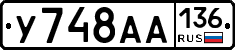 У748АА136 - 