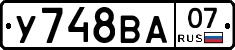У748ВА07 - 