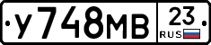 У748МВ23 - 