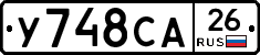 У748СА26 - 