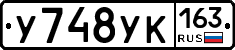 У748УК163 - 