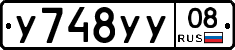 У748УУ08 - 
