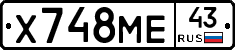 Х748МЕ43 - 