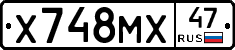 Х748МХ47 - 