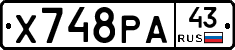 Х748РА43 - 